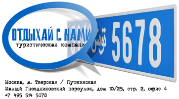 Туры в тунис